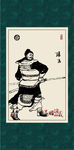三国人物