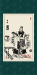 三国人物