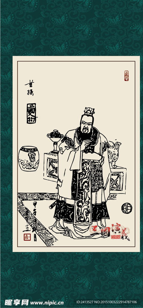 三国人物