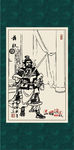 三国人物