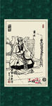 三国人物