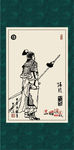 三国人物
