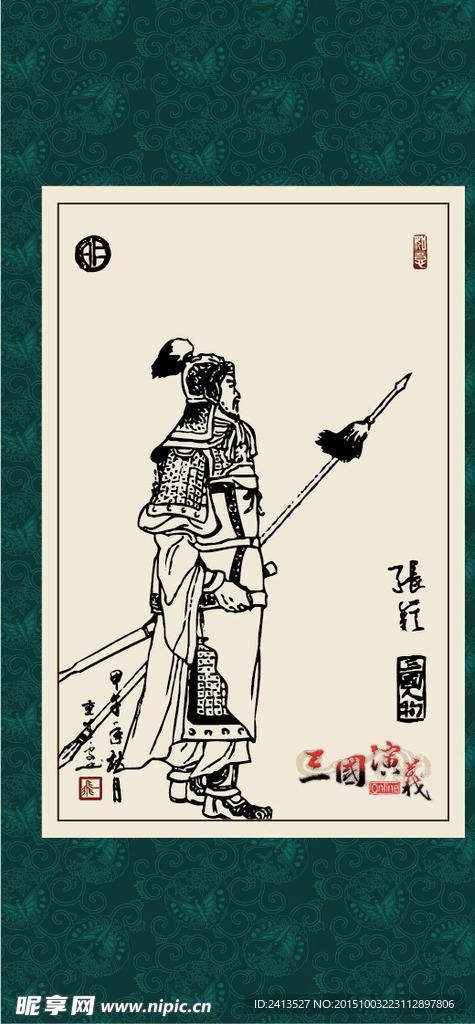 三国人物