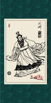 三国人物