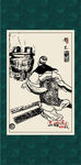 三国人物