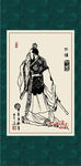 三国人物