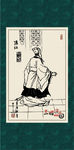 三国人物