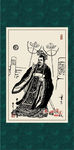 三国人物