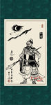 三国人物