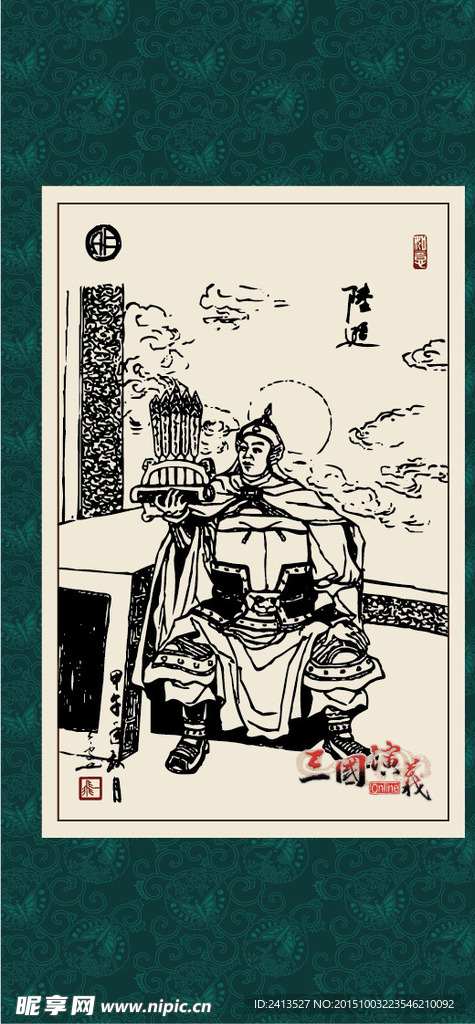 三国人物
