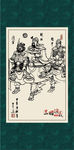 三国人物