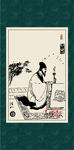 三国人物