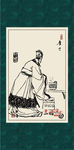 三国人物