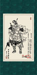 三国人物