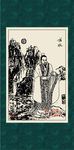三国人物