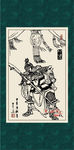 三国人物