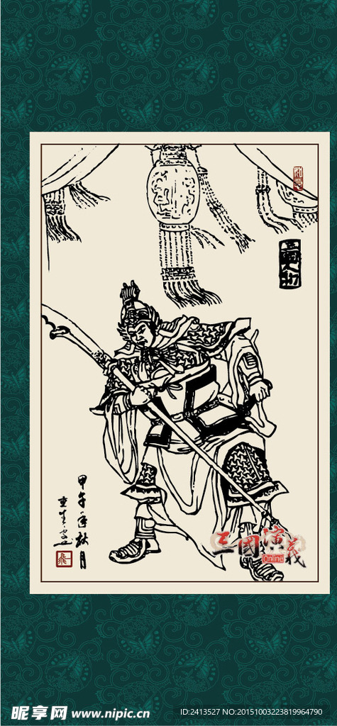 三国人物
