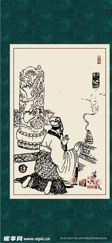 三国人物