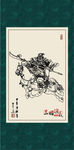 三国人物