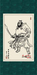 三国人物