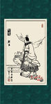 三国人物