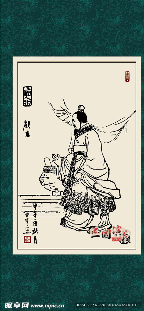 三国人物