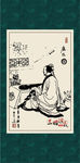 三国人物