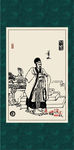 三国人物