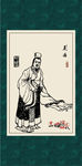 三国人物