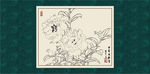 白描茶花