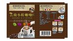云南小粒咖啡