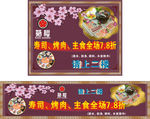 寿司店 烤肉活动