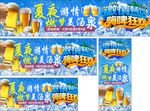 啤酒广告