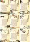 水墨背景励志格言9幅图片