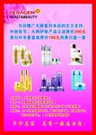 美缔可产品图片