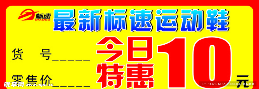 标签