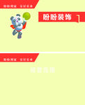 盼盼木门