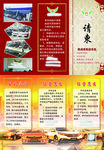 请柬