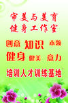 健身工作室绿色背景