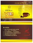 咖啡茶饮会员卡