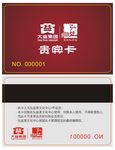咖啡茶饮会员卡