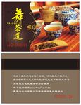 咖啡茶饮会员卡