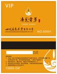 咖啡茶饮会员卡