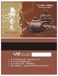 咖啡茶饮会员卡