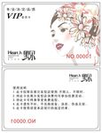 美容美发会员卡