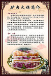 驴肉火烧
