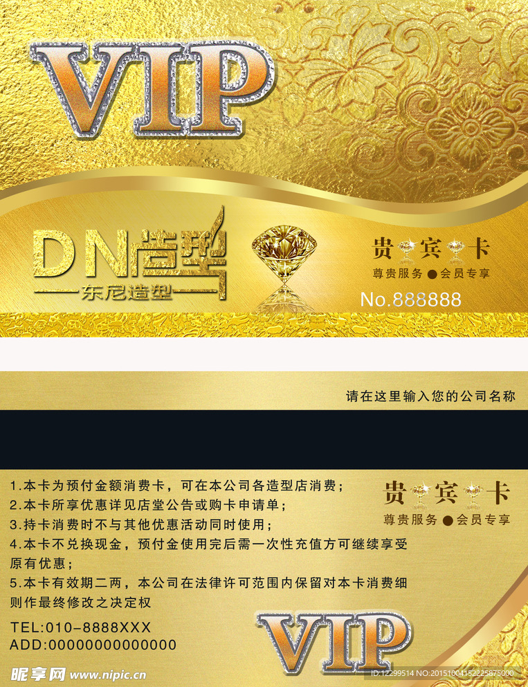 企业名片