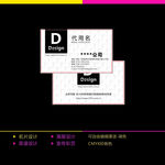 企业名片