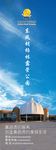 露营公园展架