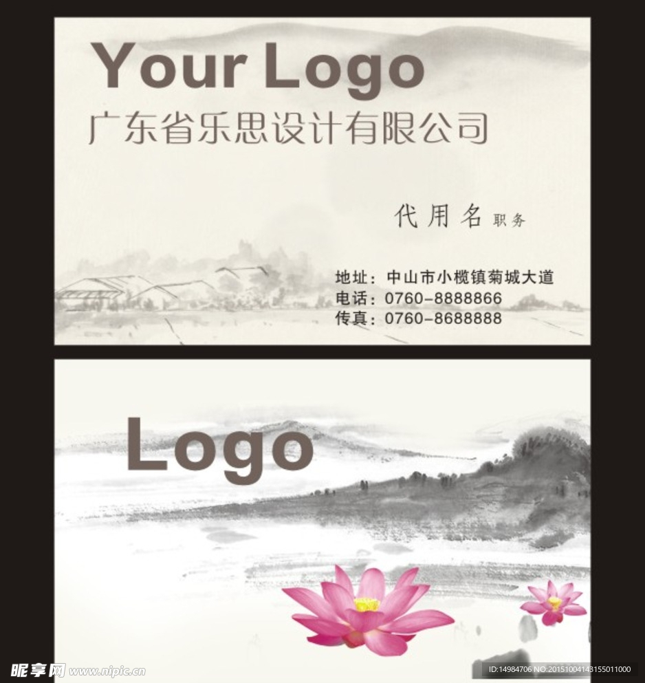名片模板